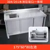 Mesa de Operación Transfronteriza Fregadero de Acero Inoxidable para Lavar Verduras 304 Fregadero de Banco de Trabajo Hecho a Medida con Gabinete Integrado para Basura para Frutería