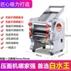 Acero Inoxidable Eléctrico Sin Desmontaje Cuchilla Prensa Masa Hogar Completamente Automático Fabricante de Fideos Pequeño Wrappers para Dumplings Comercial No