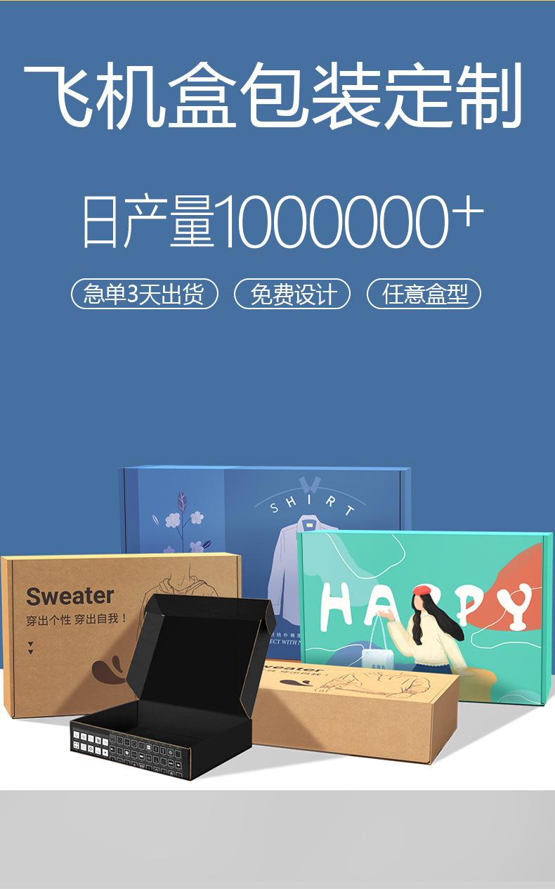 加厚飞机盒.jpg