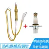Válvula Solenoide Termopar de Fio Único Universal Agulha de Cobre de Indução de Fio Duplo Proteção Contra Apagamento Fogão a Gás Fogão