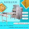 Máquina de piel de dumpling de huevo Kezhi máquina pequeña de piel de huevo multicapa calentamiento a gas eléctrico máquina de piel de tortilla enrollada de Luoyang