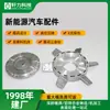Fábrica de Fundición a Presión de Ningbo Procesamiento CNC Diseño de Moldes de Fundición a Presión de Aleación de Aluminio CNC Piezas para Automóviles y Motocicletas Metal Personalización No Estándar