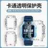 Novo de Fábrica Aplicável Capa Protetora para Smartwatch Little Genius Tpu Z11/Z10/Z6A/Z8Pro Q3 Capa Estampada