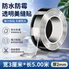 Cinta Nano Doble Cara de Alta Viscosidad Adhesivo Doble Cara Fuerte para Fijar Parejas de Pared Cinta Adhesiva Universal Súper Impermeable para Coche