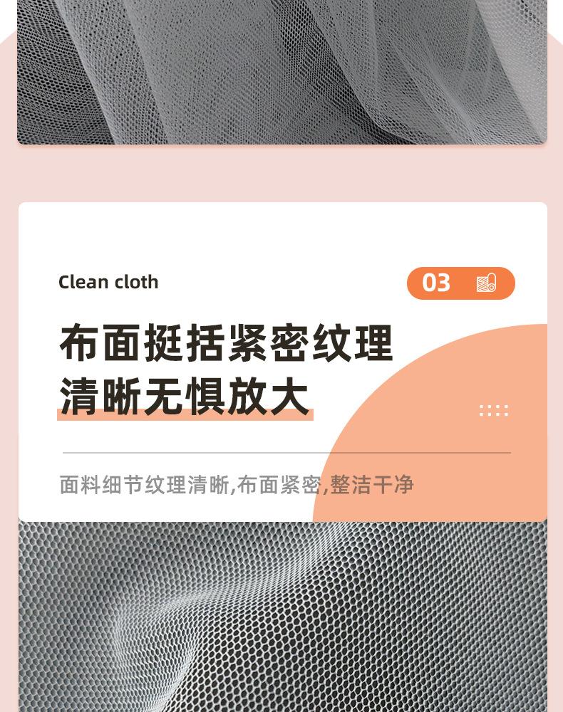 网眼布