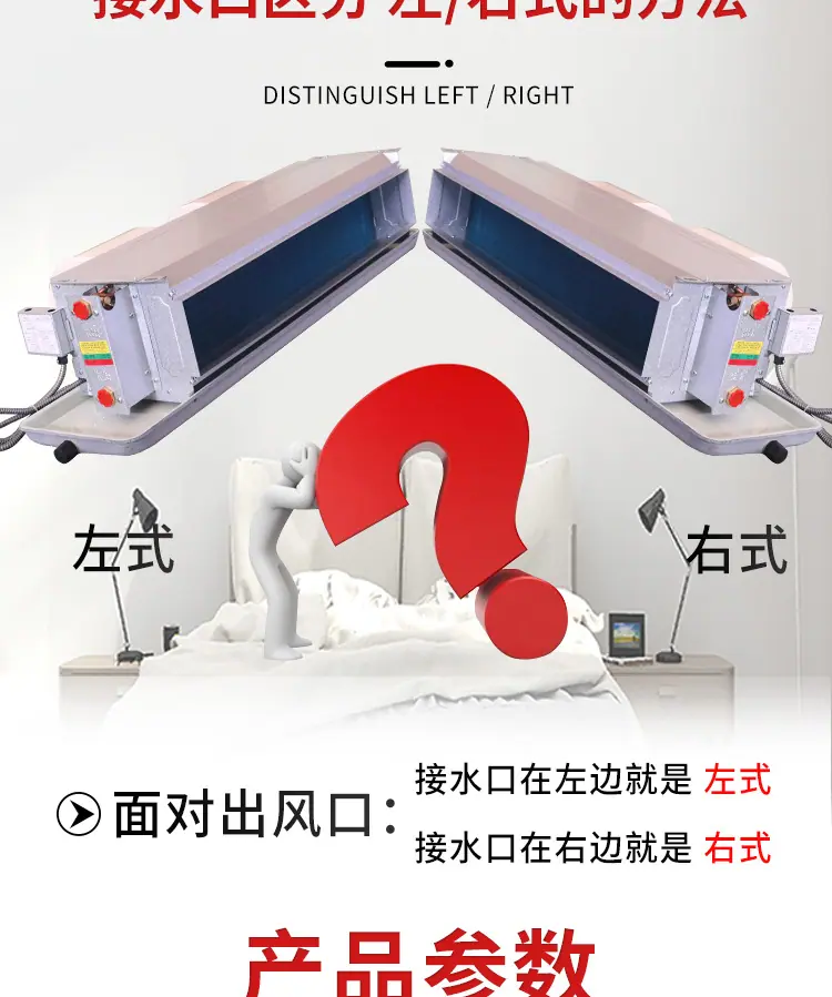 卧式暗装风机盘管详情_06.jpg