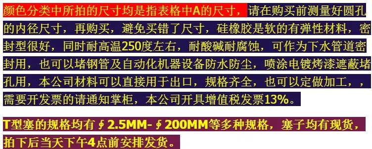 塞子文字描述.JPG