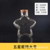 Botella de deseos de estilo nórdico, lámpara de estrella de la suerte, botella de vidrio transparente, almacenamiento de concha de nebulosa, bricolaje, desierto, corcho