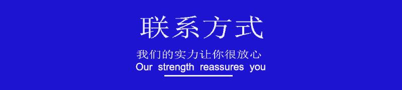 联系方式1.jpg
