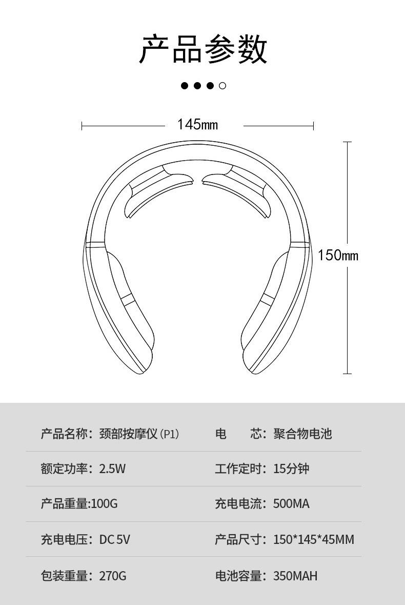 按摩仪详情页中文_08.jpg