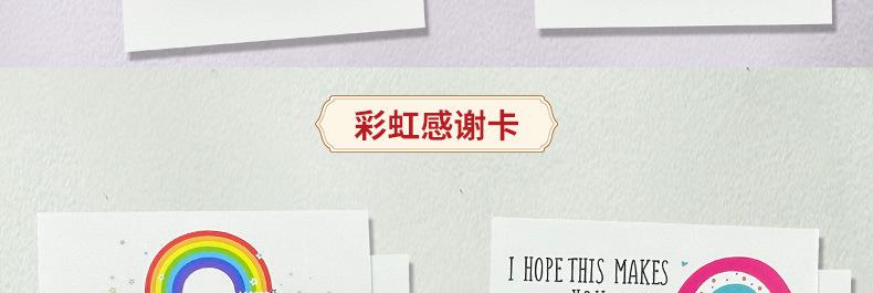 1688感谢卡详情_07.jpg