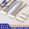 Arnés de Conexión de Terminales Eléctricos de Cable de Terminal de Paso de 2.0 Mm 2P-6P Compatible con 1.25/Zh1.5/Ph2.0