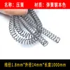 Alambre de acero para muelles de 1 metro de largo, superlargo, cortable, acero al manganeso, elasticidad súper alta, retorno mecánico, tira de compresión fija de 0,3-6,0 mm