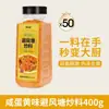 Sazonador para salteado de camarones estilo Hong Kong, 400g pan rallado comercial ajo polvo crujiente, tienda oficial insignia