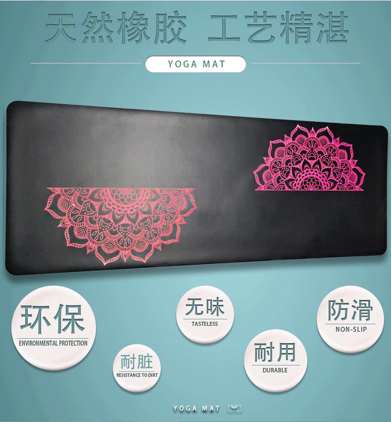 瑜珈垫