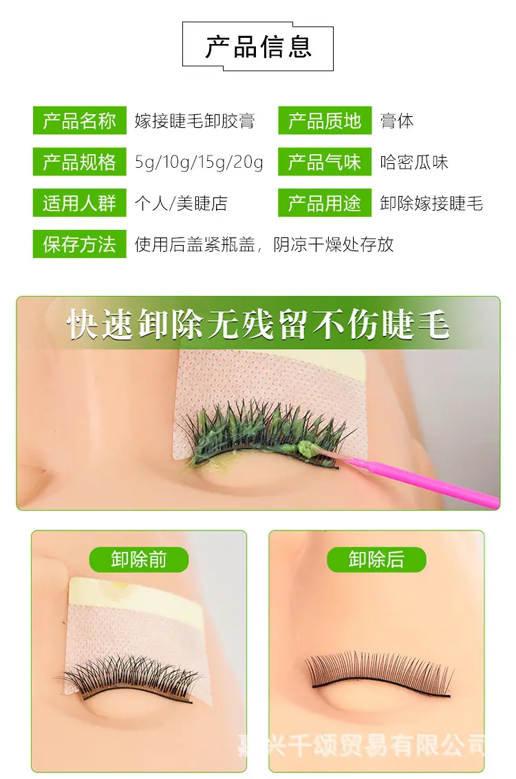 啫喱卸胶膏详情页_02.jpg