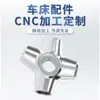 Rectificadora para Torno CNC Externo, Acabado Compuesto de Fresado y Torneado, Centro de Mecanizado de Acero Inoxidable con Varios Procesos