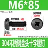 Tornillos de Cabeza Redonda Cruzada de Acero Inoxidable 304 Estándar de Guangdong Tornillos de Cabeza Plana Galvanizados en Negro M2M3M4M5M6M8