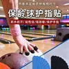 Cinta Elástica Transfronteriza para Protección de Dedos, Soporte de Fijación para Pulgar de Bolos, Cinta Muscular Deportiva Antifricción
