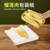 Papel de Embalaje de Durian al por Mayor de Fábrica 42g Papel de Aceite de Silicona Papel Especial Desechable para Embalaje Papel con Película de Aceite Impermeable Antiadherente