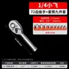 Xiaofei Juego de 12 Piezas de Herramientas para Coche Llave de Vasos Llave de Carraca Combinación Universal Manual de Reparación de Automóviles Herramientas Multifuncionales