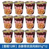 Variedad Mixta al por Mayor de Fideos Instantáneos en Tazas y Cubetas Pequeñas, Convenientes para Snacks Nocturnos y Comidas Rápidas
