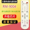 O Controle Remoto Chenyu é Adequado para TV LCD Haier e TV de Tubo de Imagem Universal D01A Htr-160 A07, etc.