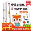 Livro de Adesivos Infantil Adesivos Desenvolvimento do Cérebro Inteiro 0-3-6 Anos Bebê Treinamento de Concentração Fã de Carrinhos Livro de Imagens de Adesivos