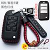 Nuevo Juego de Llaves MG 6 MG ZS Ruixing MG3/MG5 Ruiteng HS Funda para Llave de Coche Hebilla Cuero Venta al por Mayor
