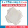 Algodón Blanco Base de Ungüento Negro Tela Fabricante Algodón Compuesto de Tres Capas Tela Tradicional de Ungüento Negro Anti-Penetración Tela Base de Ungüento Viejo