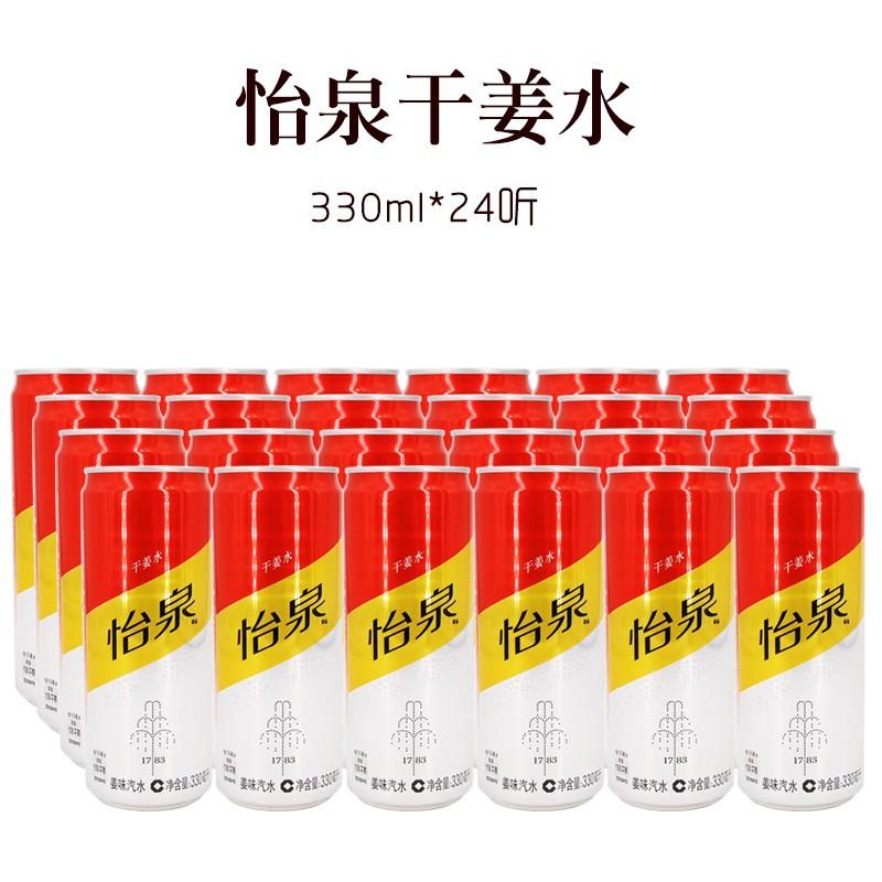 怡泉