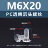 Tornillo de Máquina de Plástico Aislado de Acrílico PMMA Transparente con Cabeza Avellanada Phillips M2.5~M8 Estándar de Guangdong Yb819