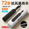 Paraguas Grande Totalmente Automático de 72 Varillas Doble Uso Soleado y Lluvioso Negro de Goma UPF50 Doble Capa Anti-UV Paraguas con Icono DIY