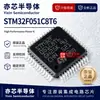 Microcontrolador-MCU Original Genuíno STM32F051C8T6 LQFP-48 ARM Cortex-M0 de 32 bits