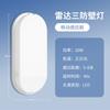 Lámpara de pared LED inteligente para exteriores con inducción de cuerpo humano, tres a prueba de agua, lámpara de inducción con control acústico-óptico para pasillo, escalera, pasillo