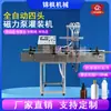 Máquina de Enchimento Quantitativo de Líquido Baijiu com Bomba Magnética de 4 Cabeças Totalmente Automática Dispenser de Toner Perfume Tinta Líquida Leite