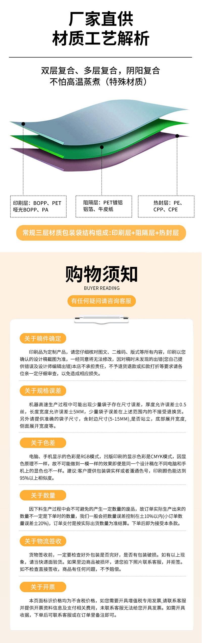 洛鸣详情页_11