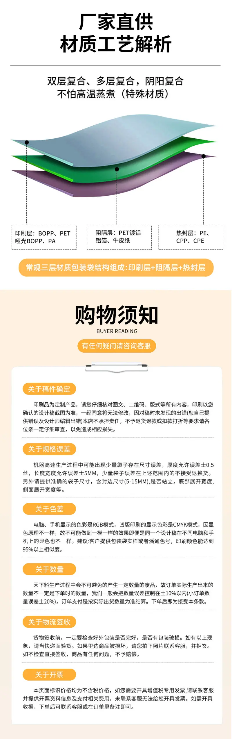 洛鸣详情页_11
