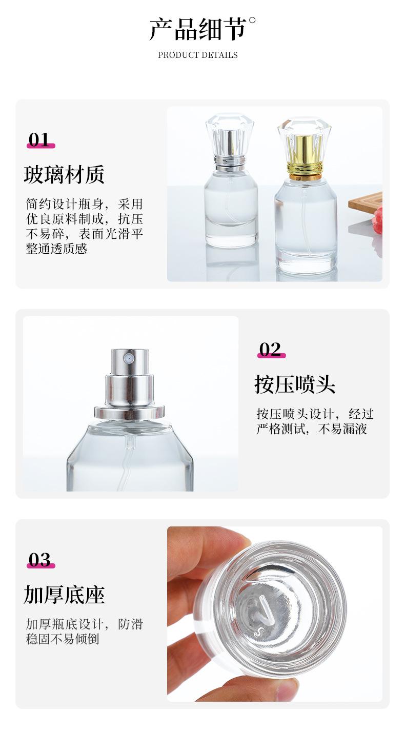 香水瓶 香水瓶子 香水分装瓶  香水瓶子玻璃瓶
