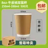 Tazas de Café, Vasos Desechables para Café, Vasos de Papel para Té de Leche, Empaques Especiales para Llevar con Tapas, Vasos Comerciales para Bebidas Calientes con Logo