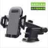 Soporte Multifuncional para Teléfono Móvil de Coche Salida de Aire Soporte de Navegación Soporte de Brazo Telescópico con Patrón de Fibra de Carbono para Coche Xp019