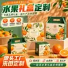 Caixas de presente de frutas personalizadas, caixas de presente de laranja e pêssego, caixas de papelão ondulado, caixas de cor personalizada, caixas personalizadas para embalagem de frutas frescas, caixas vazias feitas sob encomenda
