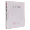 Caja de Archivo Gruesa para Archivos de Crédito Bancario, Caja de Archivo para Almacenamiento de Oficina de Información Crediticia, Plástico Específico para Banco 2