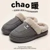 Pantuflas de algodón con felpa de cuero impermeables para uso doméstico, estilo de dibujos animados lindo para mujer en invierno, con suela gruesa, antideslizantes, zapatos de algodón de punta cerrada para hombre