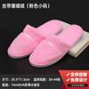 [Super Fábrica Personalizado] Pantuflas Desechables de Hotel Estrella Estancia Familiar Salón de Belleza Interior Antideslizante Hogar Engrosamiento