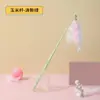 Vara de Brincar para Gatos com Sino, Brinquedo para Gatos com Penas Coloridas, Vara de Brincar Auto-Entretenedora para Gatos, Brinquedo para Pet
