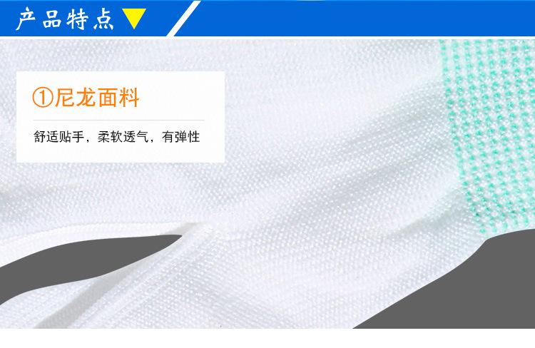 尼龙手套详情_02.jpg
