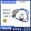MR580154 apto para caja de transferencia de coche Mitsubishi V73 interruptor de cambio MR580154 al por mayor