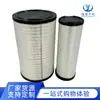 3151Pu Filtro de Ar Wol Ec360 Wol Escavadeira Filtro de Ar Veículo de Engenharia Liugong 936E Filtro de Escavadeira