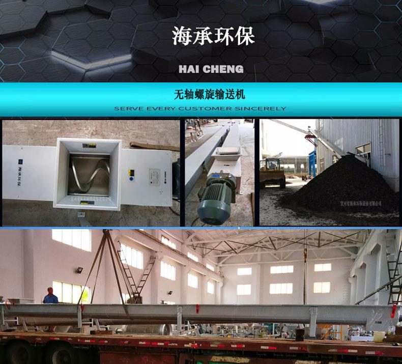 01-750-螺旋输送机 首图 1  2689ba888c1